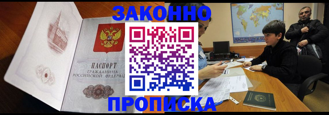 прописка гарантия в Тамбовской области