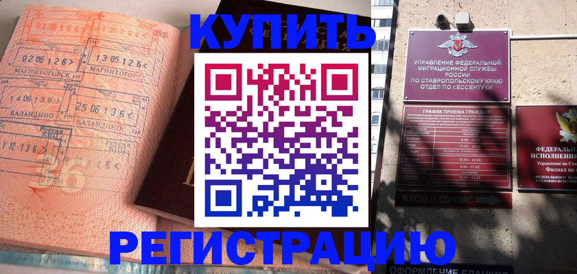временная прописка в Тамбовской области