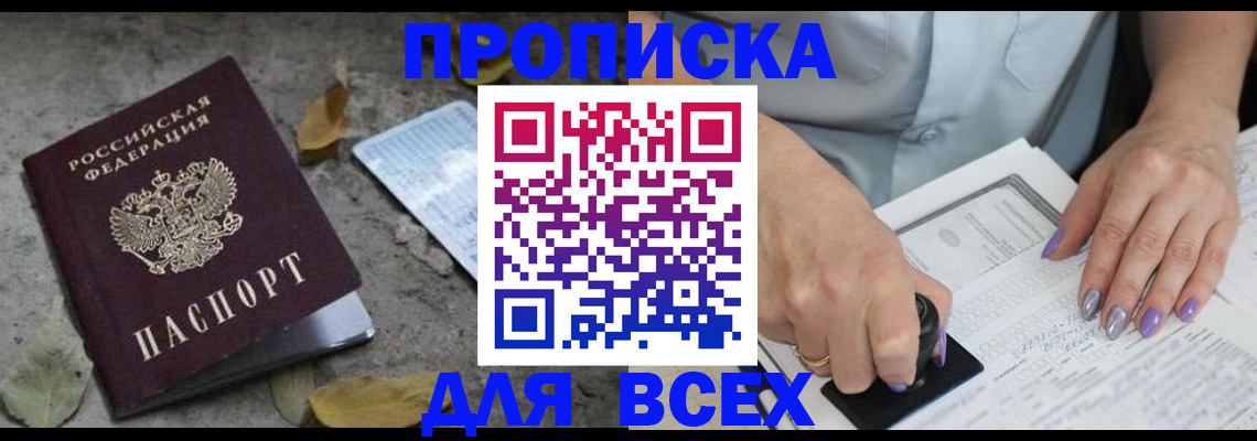 временная регистрация в квартире в Тамбовской области