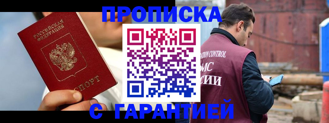 временная регистрация для всех в Тамбовской области