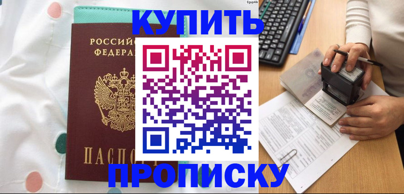 прописка в квартире в Тамбовской области