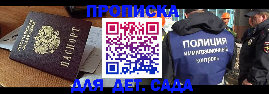 прописка от собственника в Тамбовской области